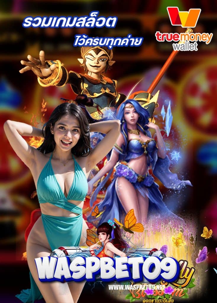 waspbet09