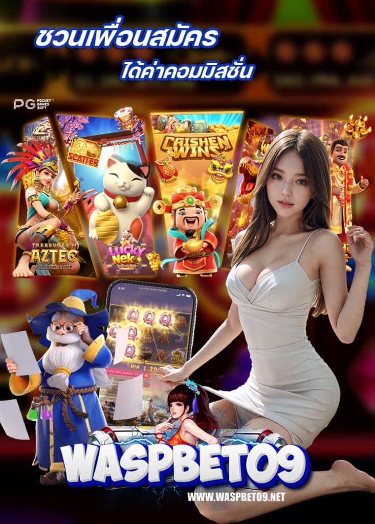 waspbet09 ทางเข้า